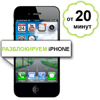 http://fix-me.ru/Template/skin/fix/image/sm_pic/iPhone/razblokirovka_iphone4s.png
