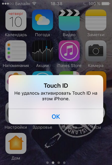 Настройка Touch ID на iPhone